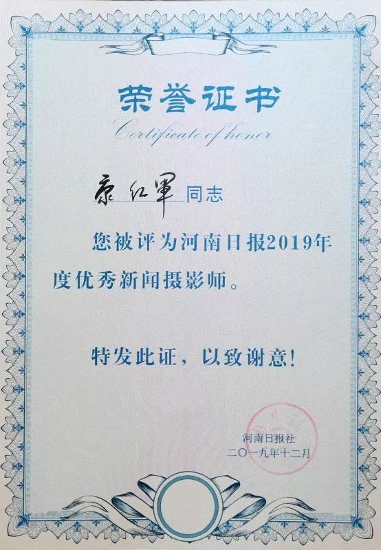 我县记者康红军被评为省优秀摄影师