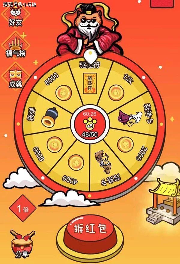 这款春节特供的小游戏绝对是过年好友圈必备