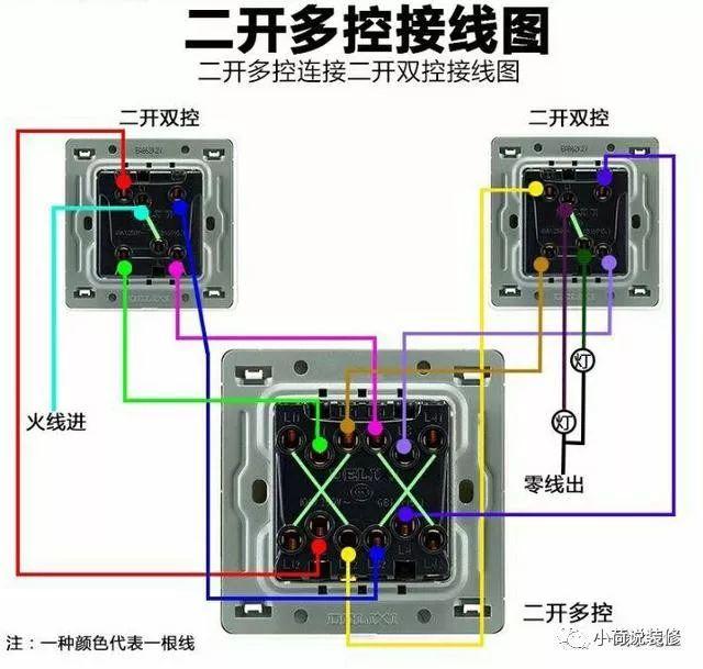 浴霸开关双控接线图图片