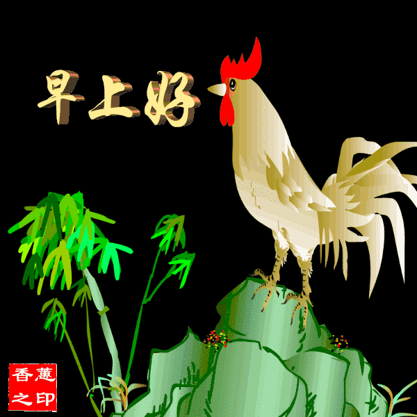 早上好祝福图片早上好问候句子