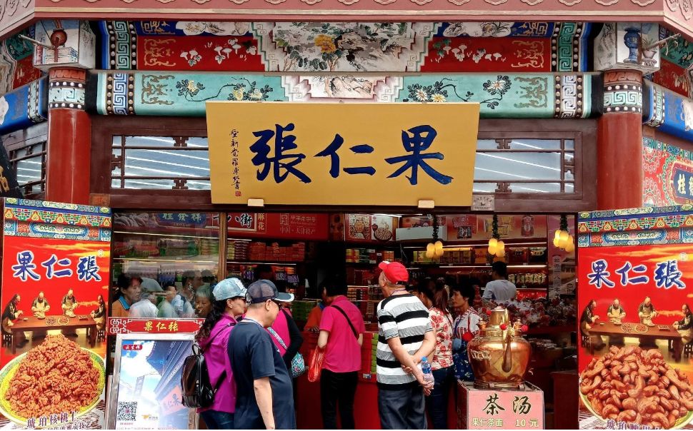 果仁张崩豆张津八件豆根糖康乐雪糕铁真刨冰银丝卷驴打滚捞面绿豆焖子