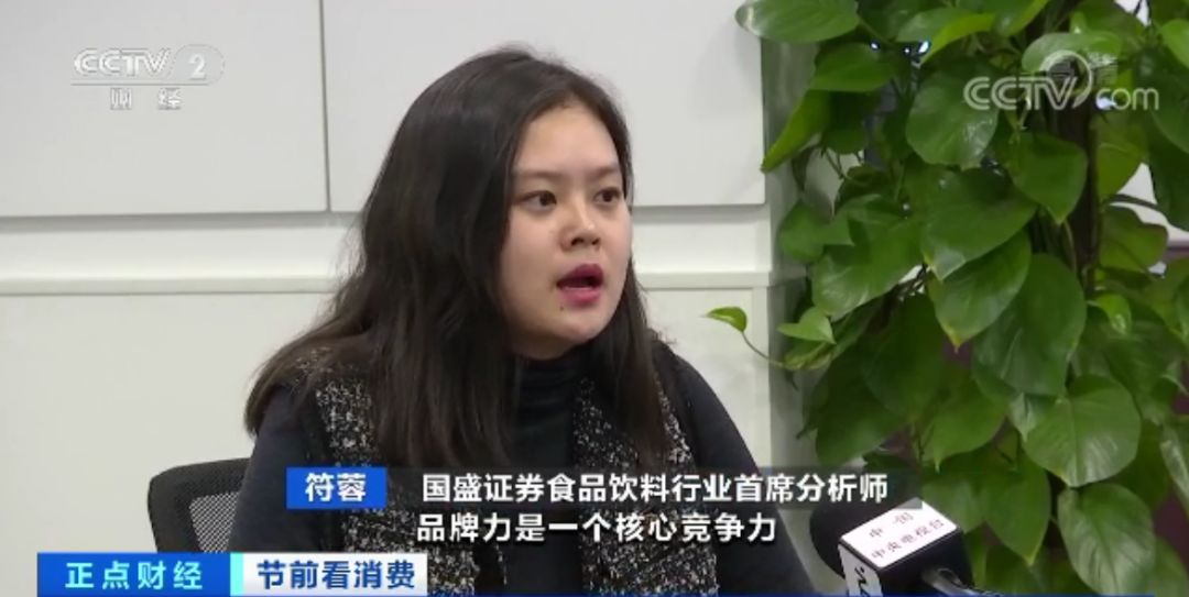 国盛证券食品饮料行业首席分析师 符蓉:名酒时代已经到来了,后续可能