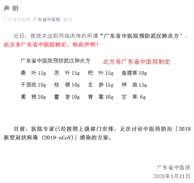 和平里医院呼吸科主任医师张骅称:板蓝根适用于治疗风热感冒,病毒性