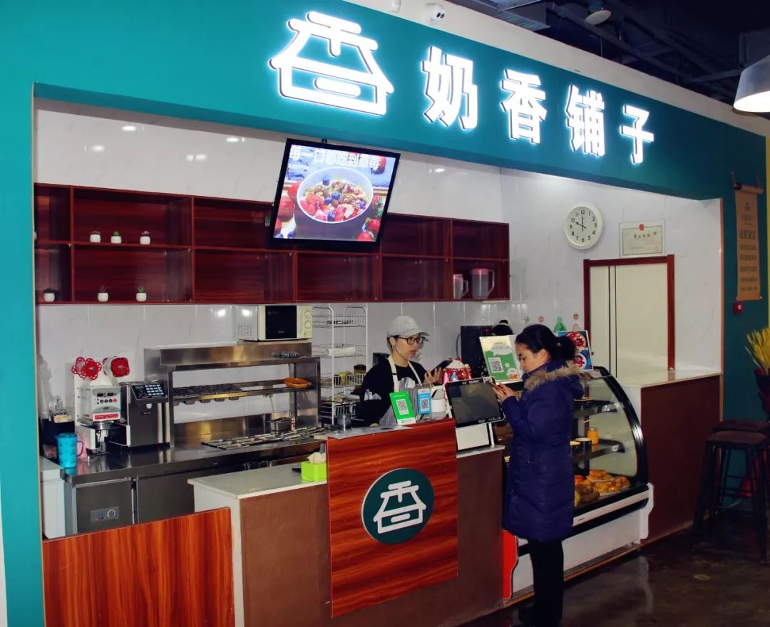 奶香铺子店面图片