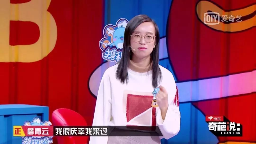 奇葩说这一次我站傅首尔