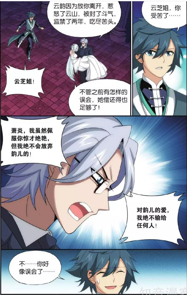 斗破苍穹古河漫画图片