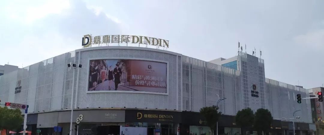 腊月二十八丨常熟服装城男装中心恭祝您新春快乐!