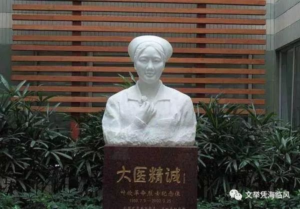 叶欣烈士的墓碑铭刻着全国知名老中医邓铁涛亲笔题写的碑名"叶欣烈士