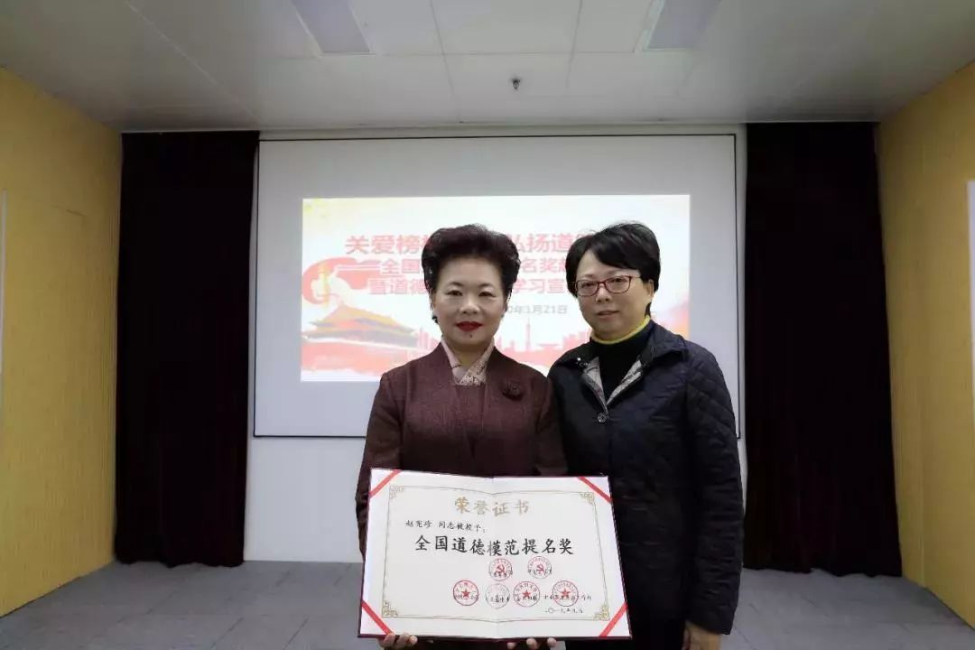 吴雪芬,金芳等领导还先后向赵宪珍送上了上海市关爱礼遇道德模范大