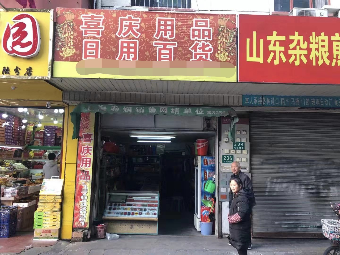 違法銷售煙花爆竹雜貨店老闆以身試法