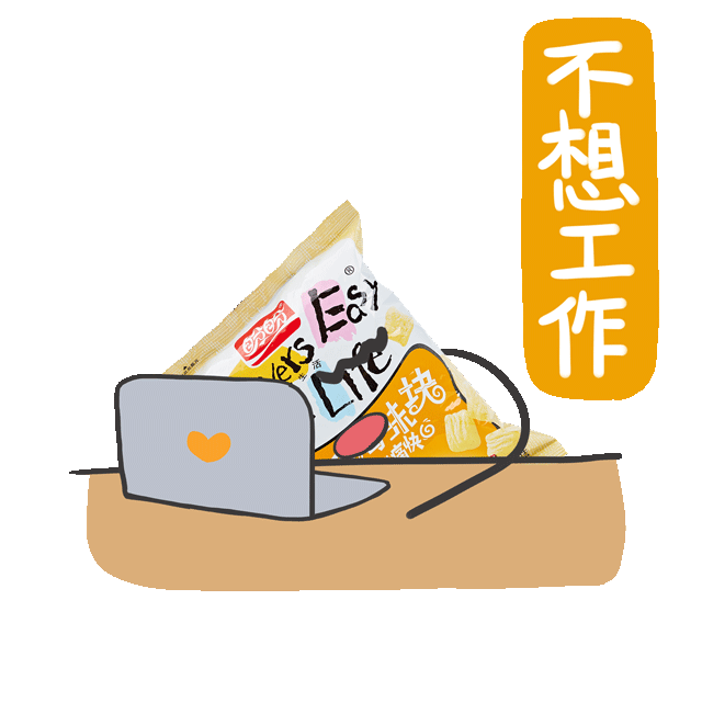 一大波新年表情包来袭