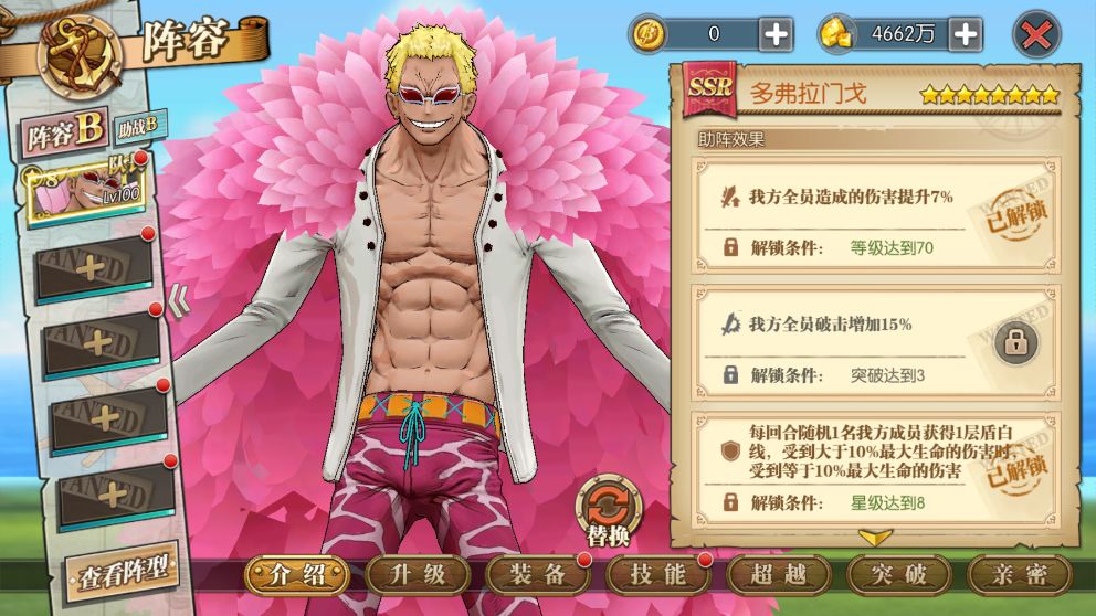 【线线之果·果实觉醒】 多弗拉门戈隐藏的力量!