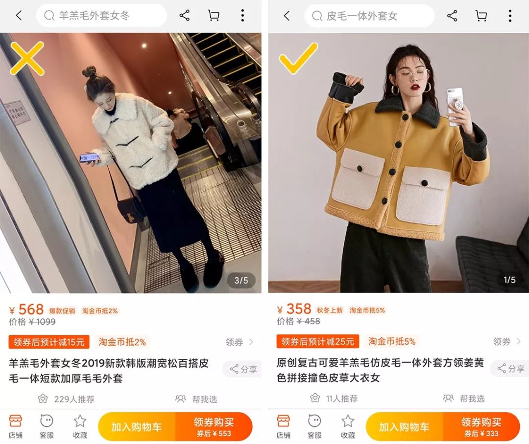 淘宝买衣服潜规则你必须知道!学会了闭着眼都不会买错!