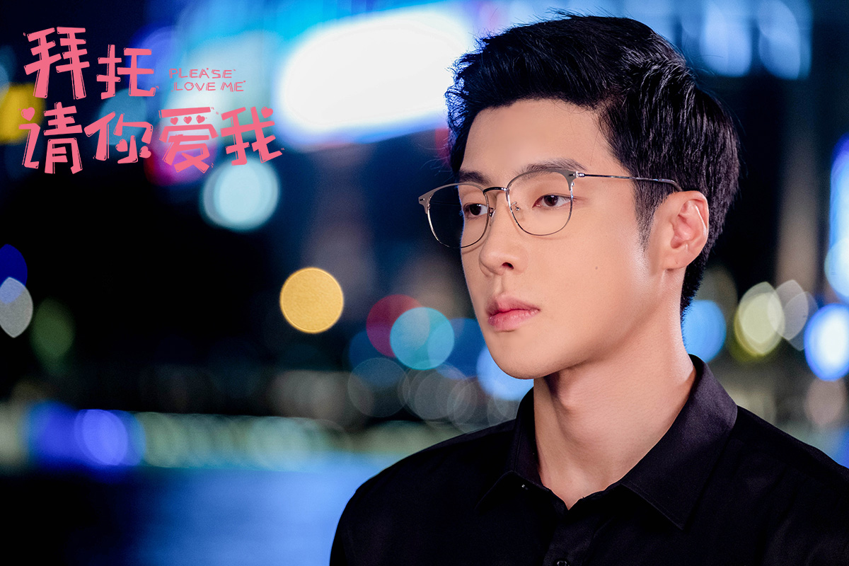 《拜托,请你爱我》圆满收官 暖冬甜爱实力破圈