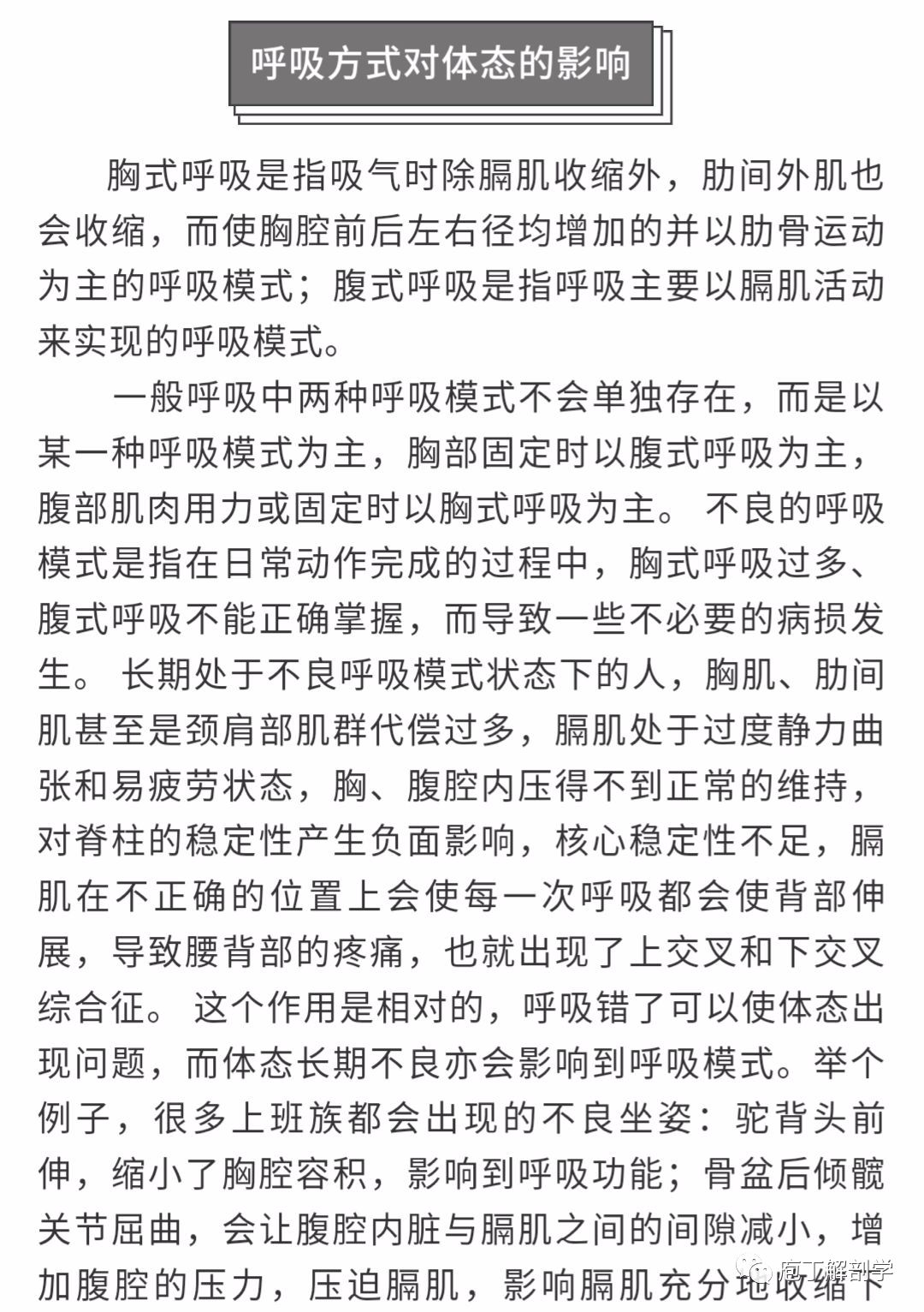 用腹式呼吸调节身体腹式呼吸可分为顺呼吸和逆呼吸两种.