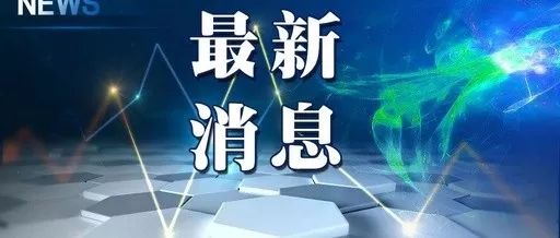 湖南省新增3例新型冠状病毒感染的肺炎确诊病例