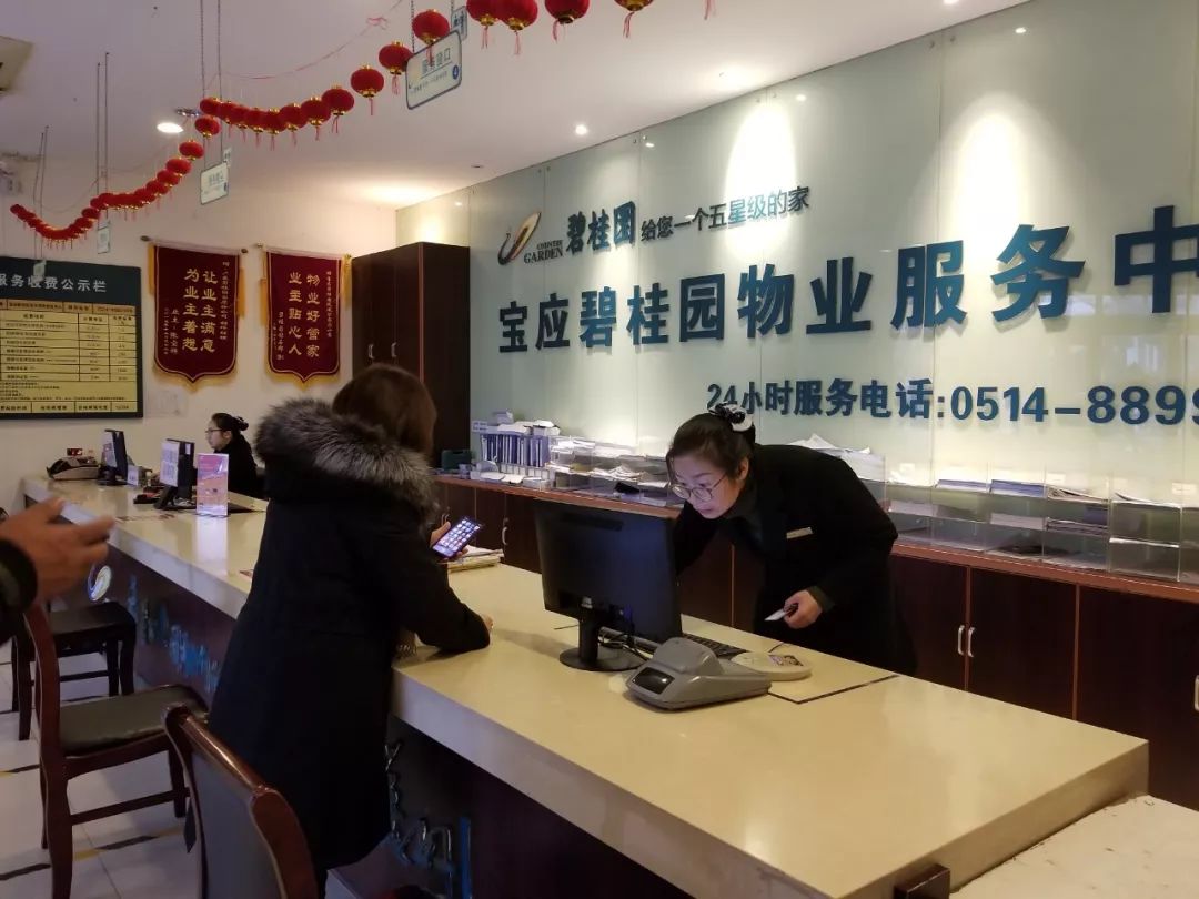 碧桂园物业贴心服务千万家