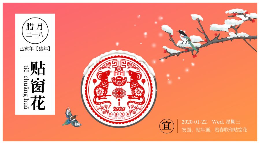腊月二十八|来自明师的勉励与祝福——2020新春寄语(三)