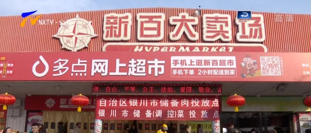 上午十点,记者来到良田新百超市,看到在银川市储备(调控)肉投放点,鲜