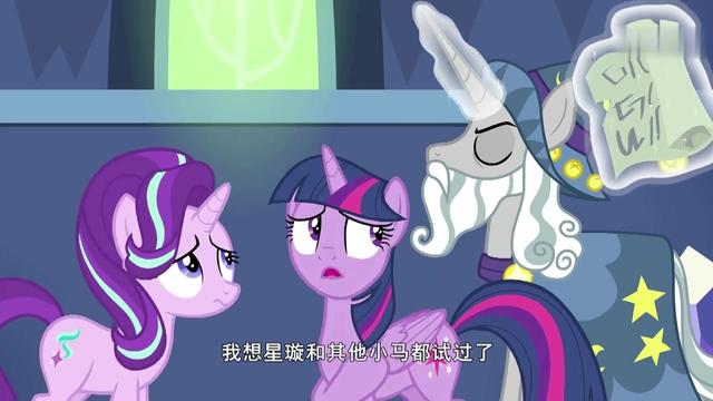 小马宝莉7星璇不相信紫悦的能力朋友们站出来力挺她