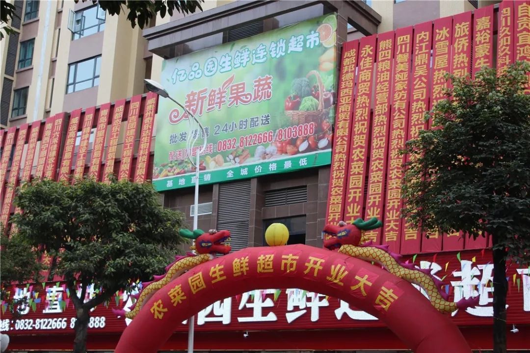 年后隆重开业农菜园宾馆装修火热进行农菜园生鲜超市茶坊盛大开业锦星