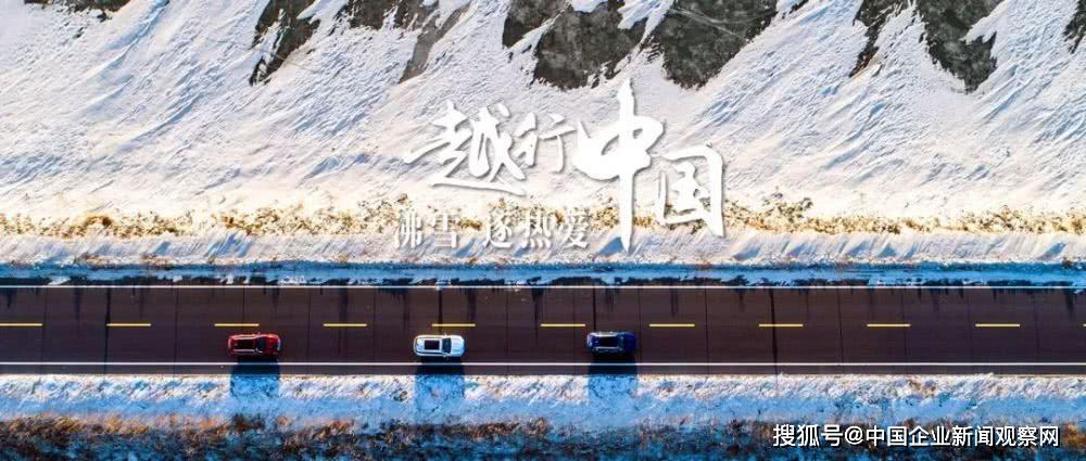 一路向北驰骋万里中国