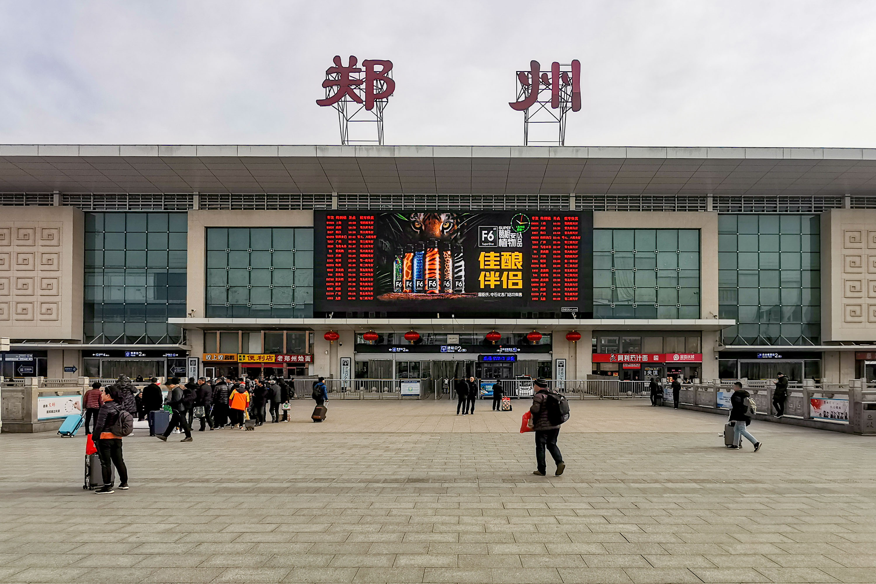 郑州火车站照片图片