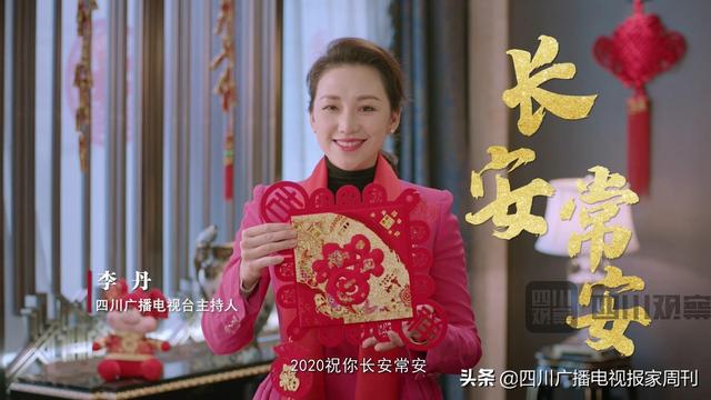 李丹万物更新 欣欣向荣2020 祝你长安常安刘波林巴山蜀水 蒸蒸日上