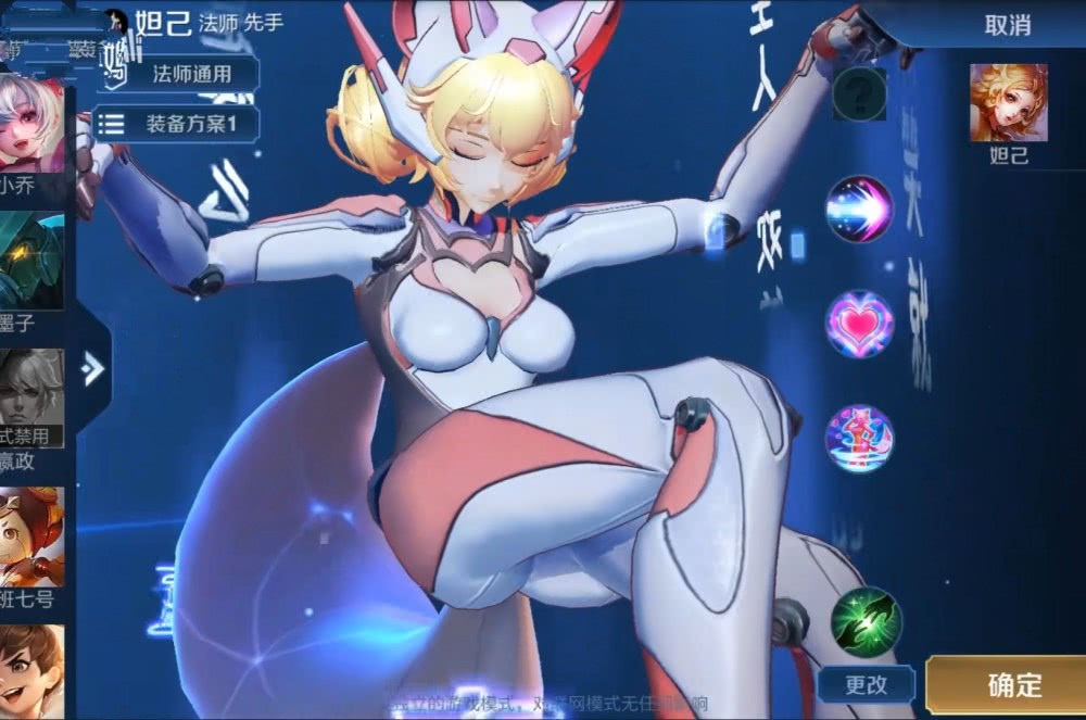 粉红色和白色的搭配让妲己的机甲看起来更加漂亮,再加上渐变色的尾巴