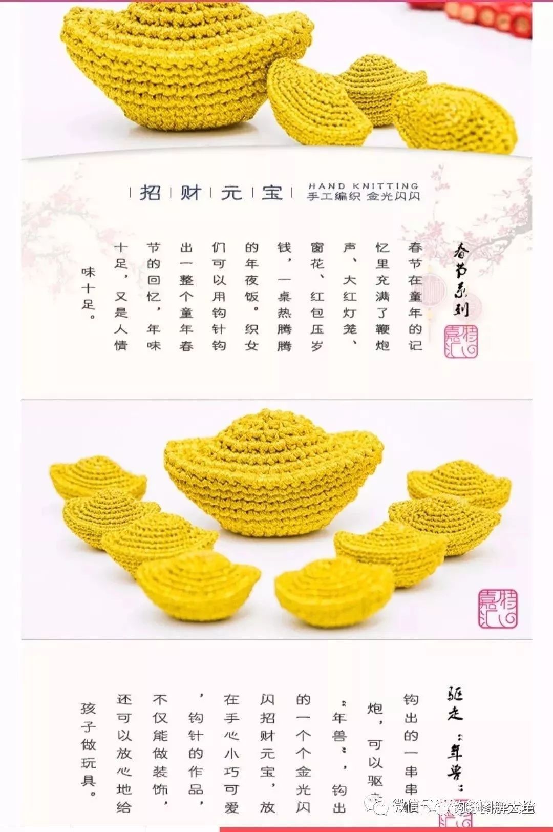 新春图解集5款过年要钩喜庆的织物这才是该有的样子