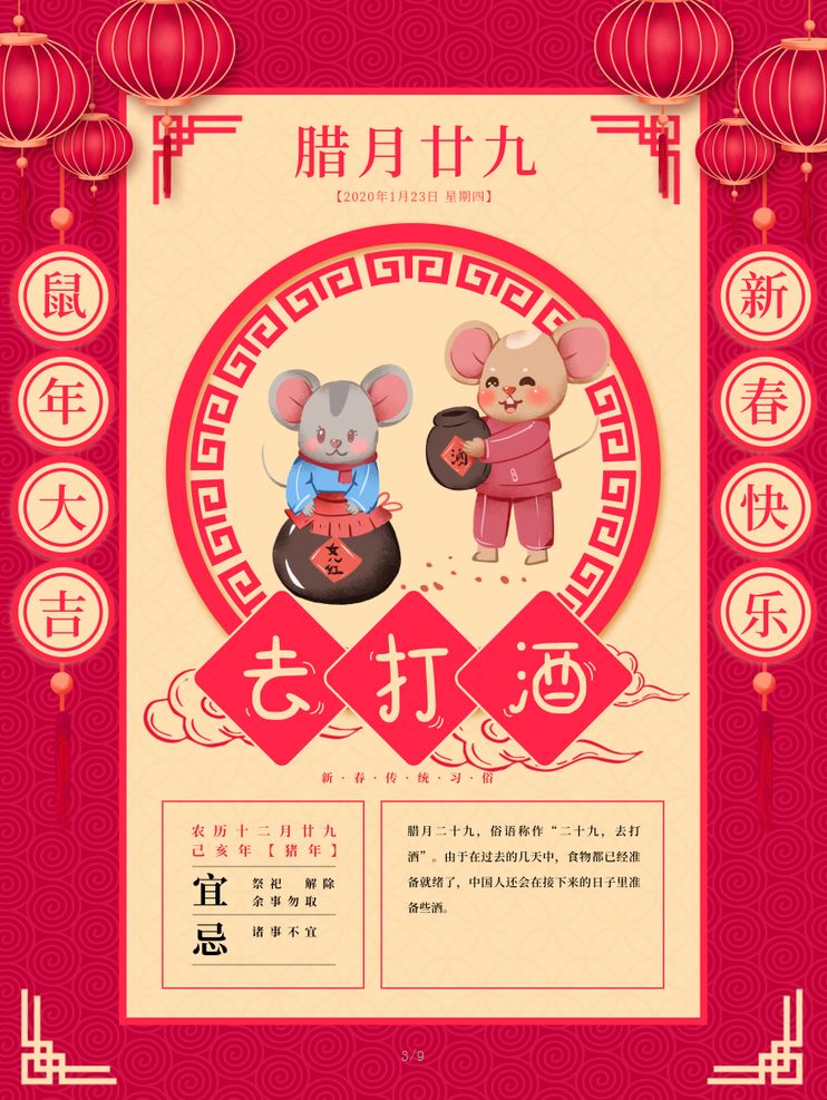 年味腊月二十九蒸馒头为什么二十九叫做小年夜