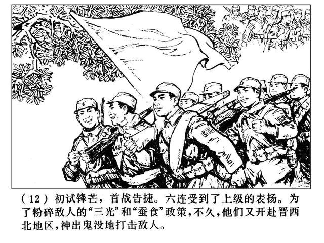 解放战争时期漫画图片