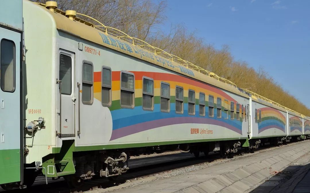 这辆满载光明的彩虹列车,还在等着你回来啊