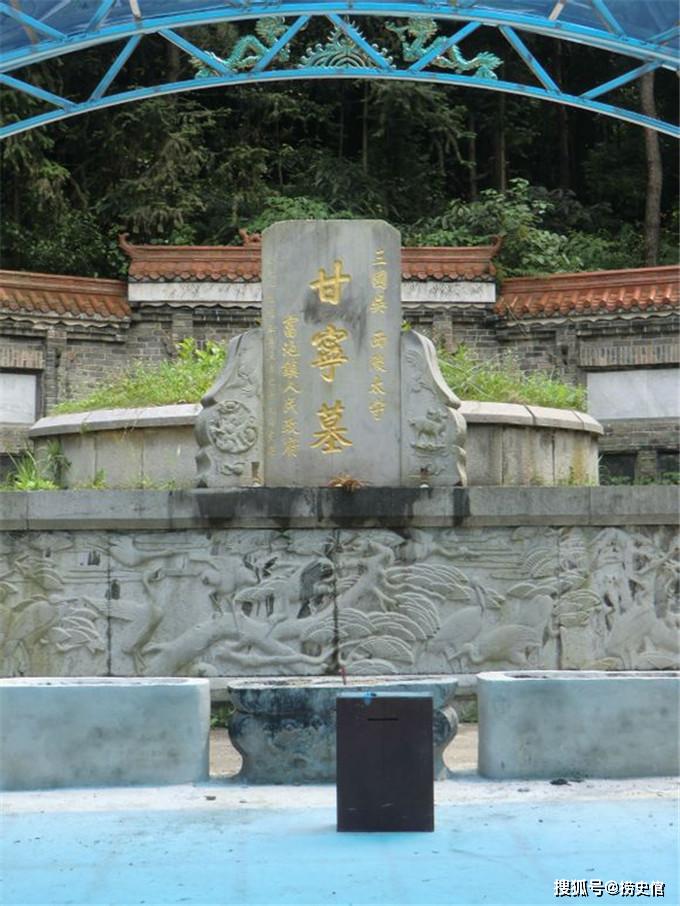 湖北阳新县三国东吴大将甘宁墓,当年建墓有一段传说