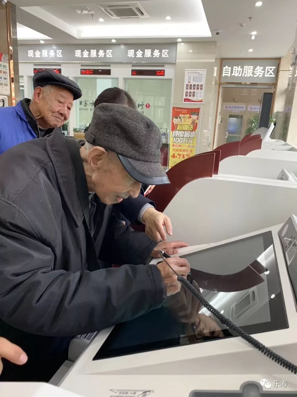 江苏如皋100岁的老人到银行取钱