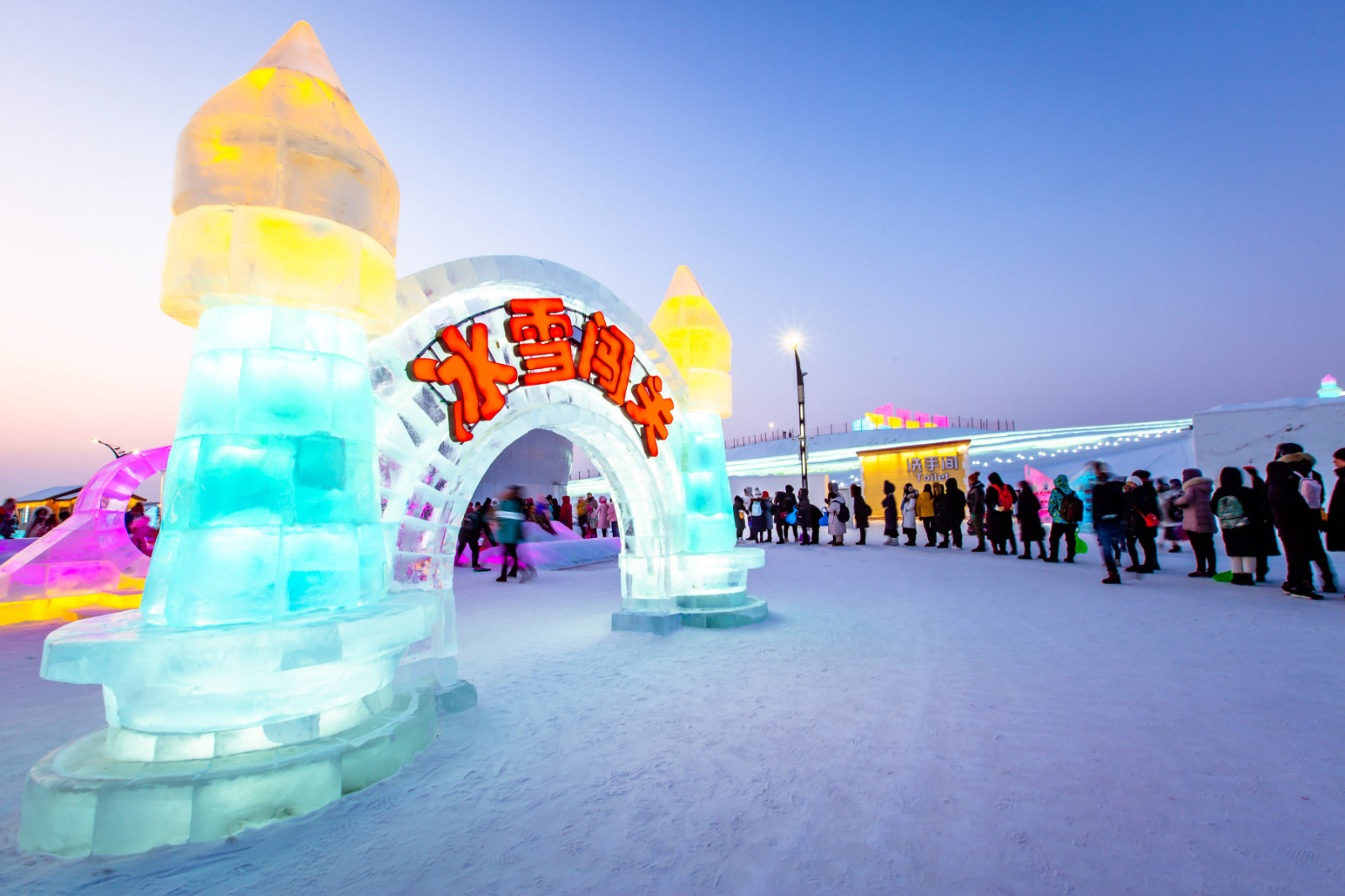 来哈尔滨冰雪大世界玩出新花样_冰上