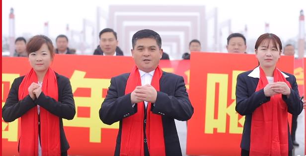 只争朝夕不负韶华请接收鸡公山酒业董事长朱耀辉的新年祝福