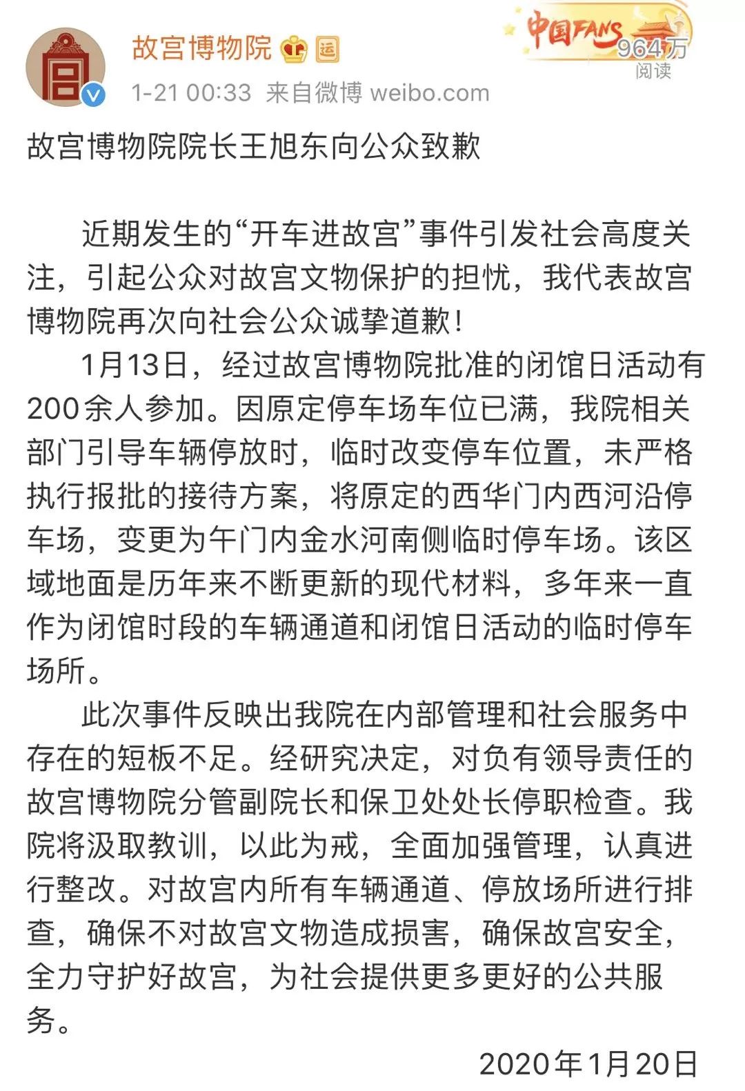 故宮博物院院長就