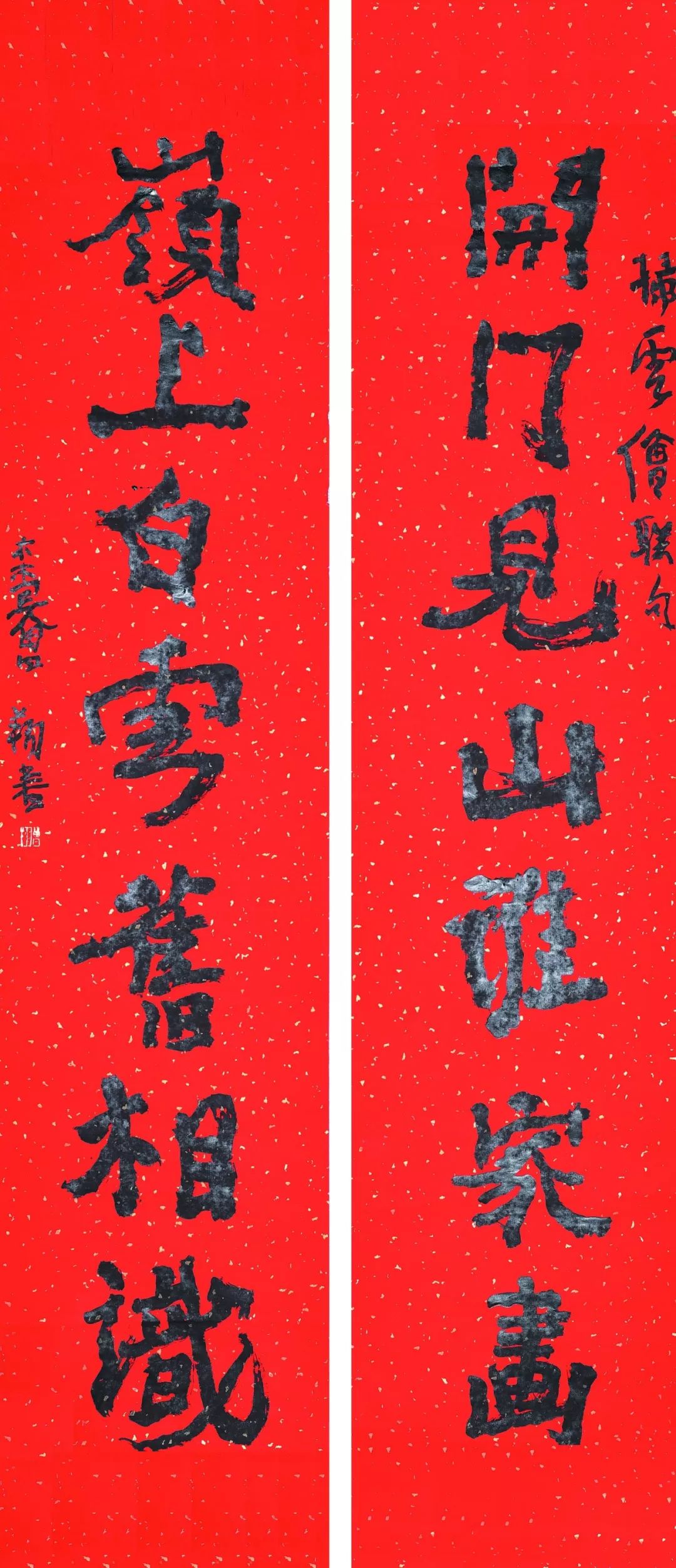 曾翔68开门见山谁家画68岭上白云旧相识郭线庐68三山五岳揽笔底