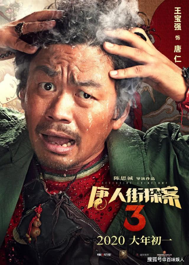 悲喜交加预售票房欲破4亿两座大山恐压垮整个春节档