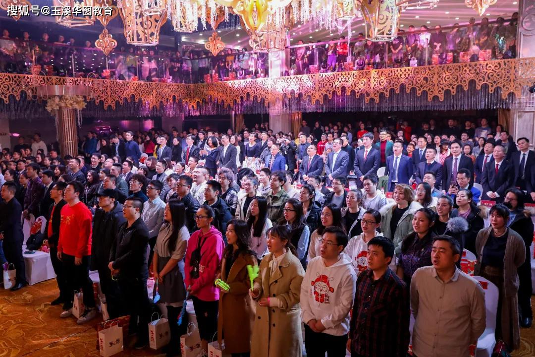 华图教育2020新春年会现场直播来袭