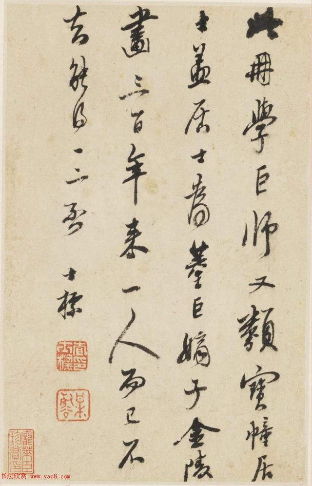 查士標字畫欣賞《枯木竹石冊》書法收藏