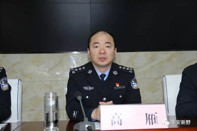 新野县公安局召开不忘初心牢记使命主题教育总结大会