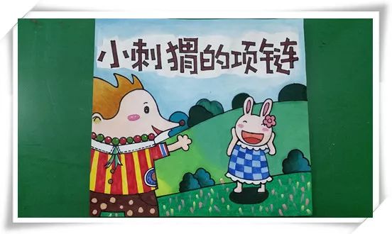 容城之声小刺猬的项链