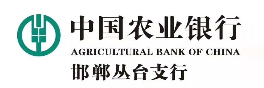 中国农业银行的图标图片