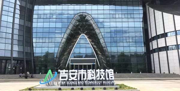 【微吉安】市科技馆春节期间这几天闭馆 不要走空哦!