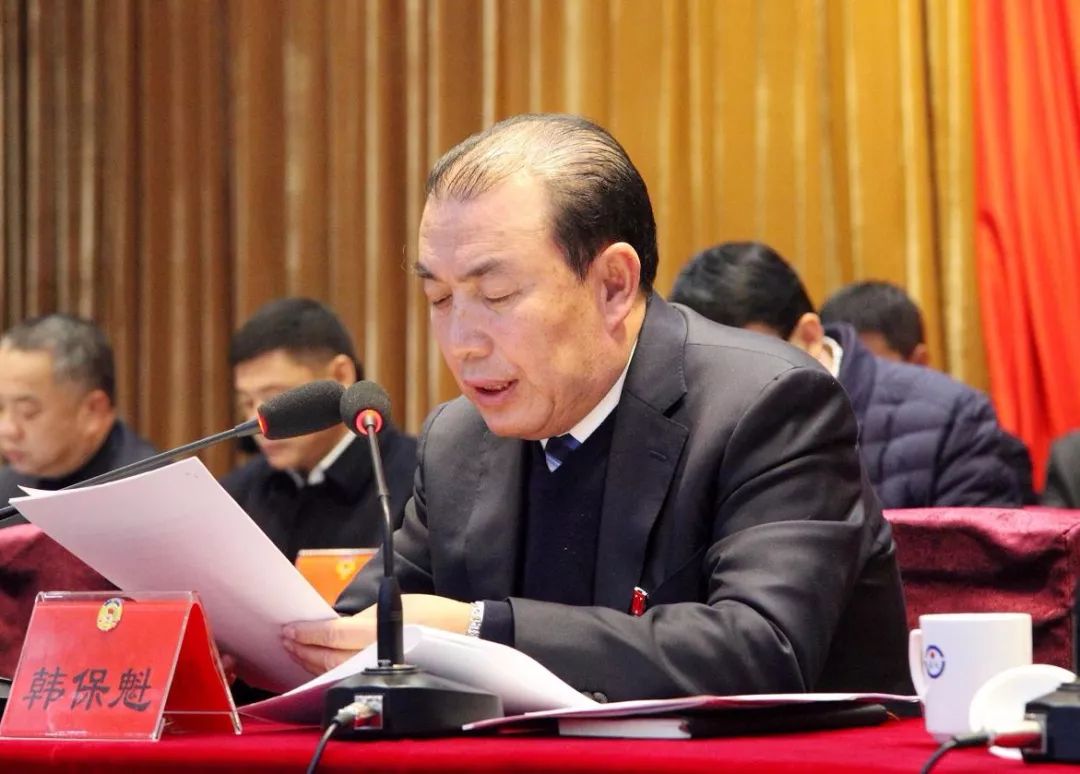 武安市政协八届四次会议闭幕