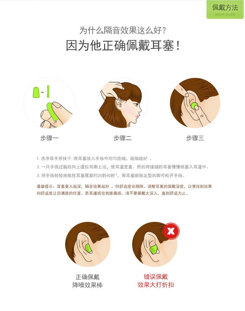 冷知识你不了解的耳塞