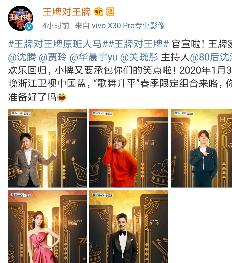 王牌对王牌官宣了, 观众不买账了
