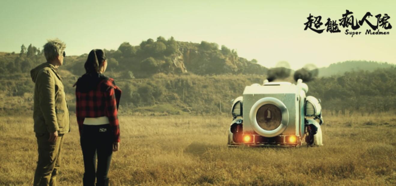 《超能疯人院》1月29日爱奇艺首播 演绎成人世界黑色幽默